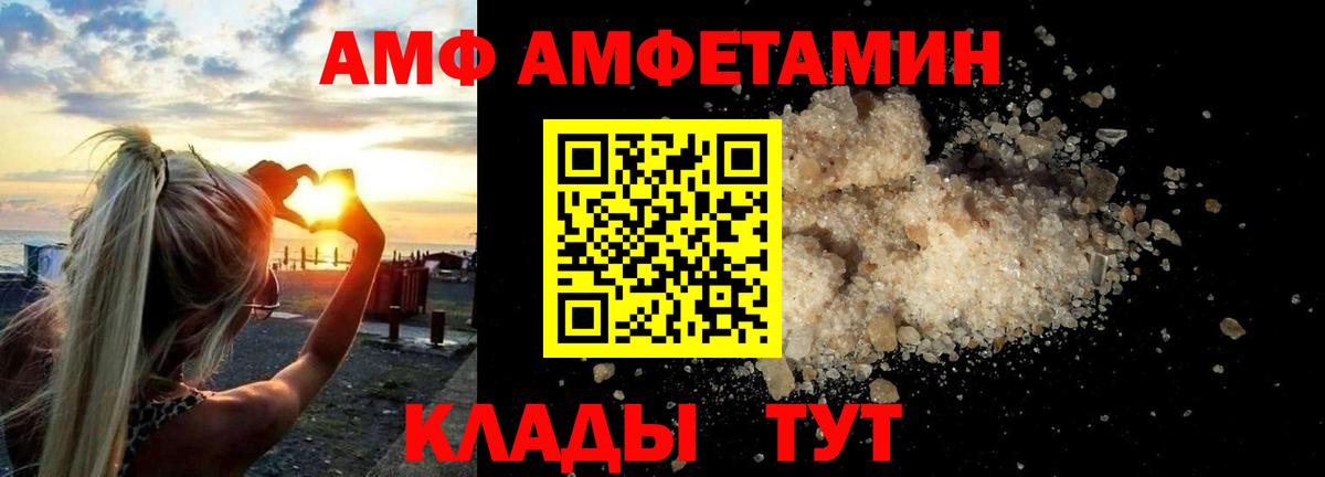 АМФЕТАМИН 97%  Вход с VPN  Холмск 