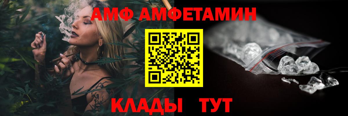 АМФЕТАМИН 97% Холмск