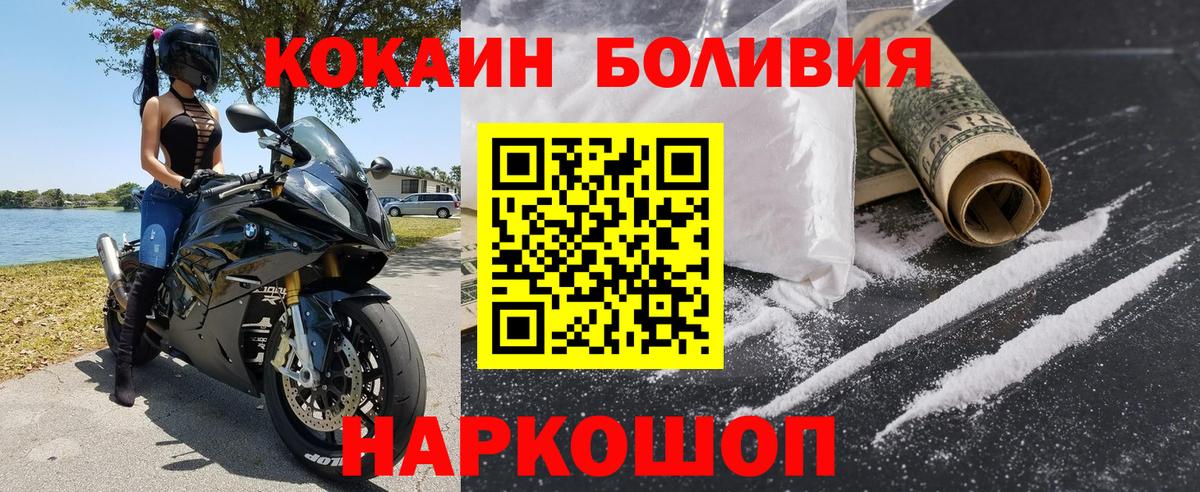 наркотики  Cocaine VHQ  Холмск  Вход с VPN  КОКАИН 97% 