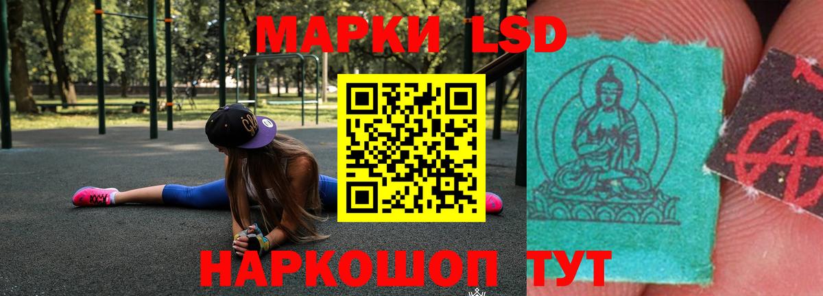 LSD-25 экстази ecstasy  ЛСД экстази ecstasy  Вход с VPN  Холмск 