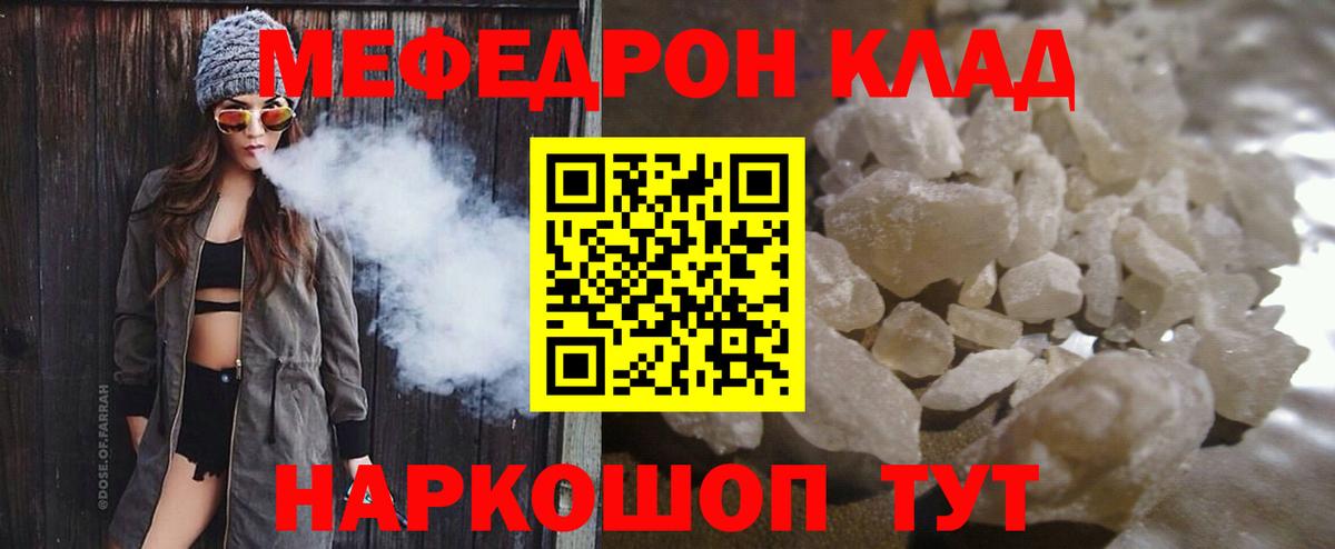 Холмск  МЕФ  МЯУ-МЯУ кристаллы  Вход с VPN  цена наркотик  Мефедрон мяу мяу 