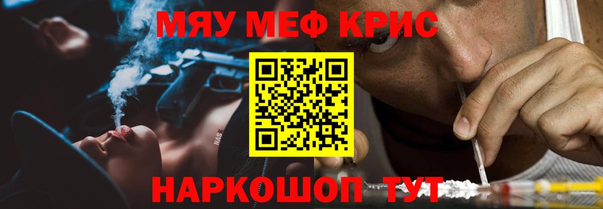 Меф  Холмск