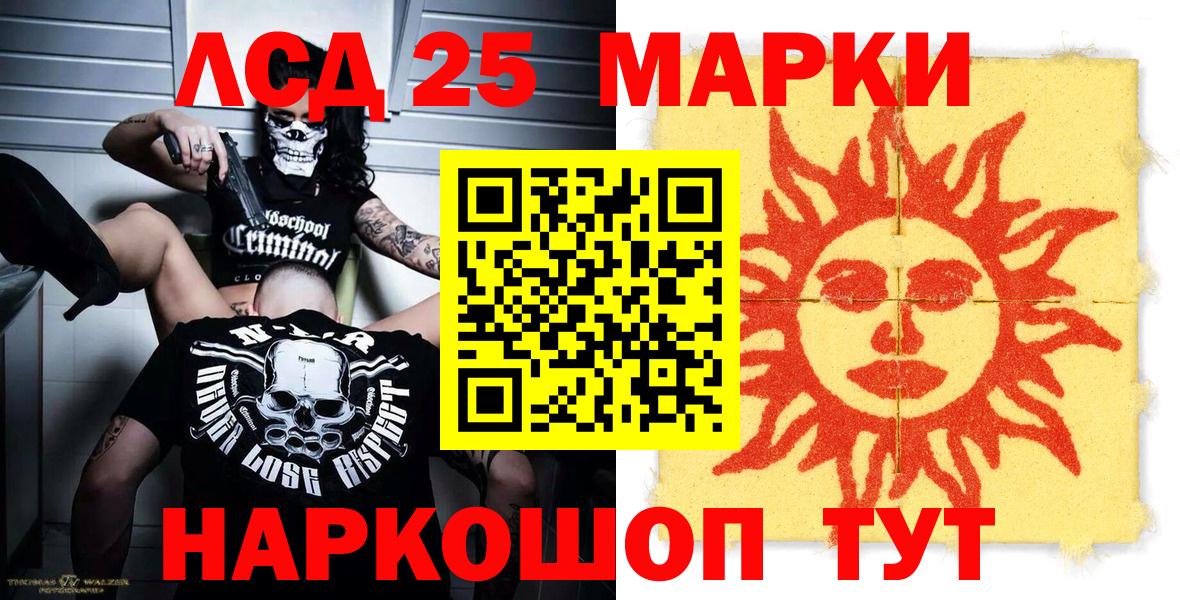 Наркотические марки 1500мкг Холмск